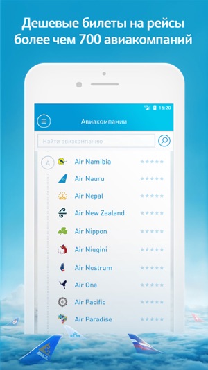 Aviapoisk - дешевые авиабилеты(圖3)-速報App