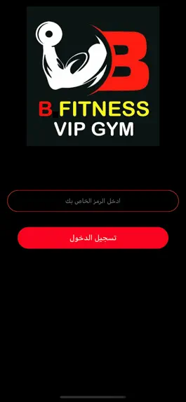 Game screenshot BFitness Gym - قاعة بي فتنس mod apk