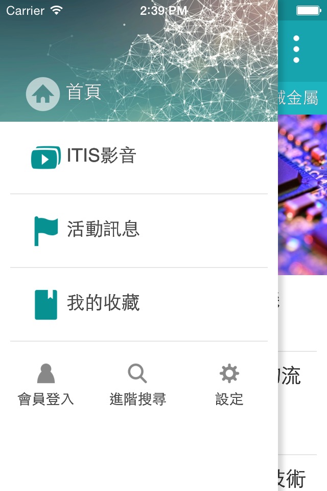 ITIS 智網 screenshot 2