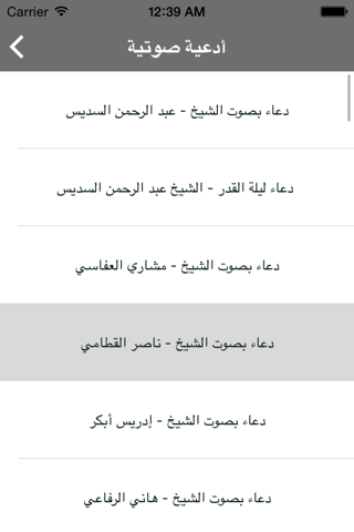 دعاء لكل موقف - اجمل ادعية - náhled