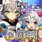 ◆◇祝5周年!◇◆