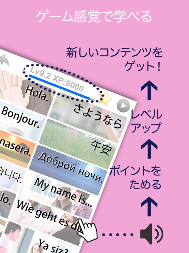 ひらがな カタカナ 文字ゲーム はじめての日本語単語 をapp Storeで