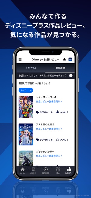 Disney Dx ディズニーdx をapp Storeで