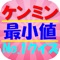 ジャンルは、ライフスタイル、自然、健康・医療福祉、生活環境、教育・学校、人口・所得・支出、交通の７種類で、それぞれのジャンルで４～９問のクイズが出てきます。