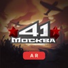 Москва 41