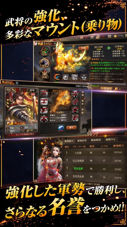 頂上三国 - 本格RPGバトル screenshot-3