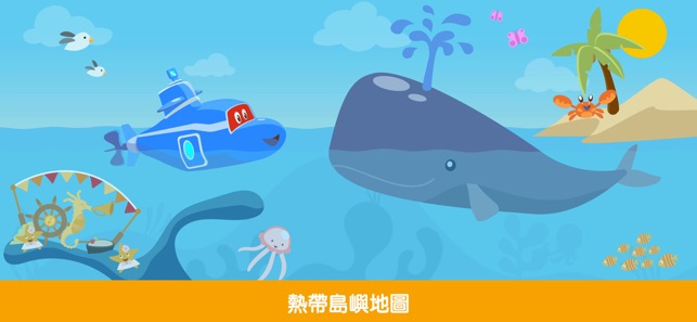 超級潛水艇卡爾(圖5)-速報App