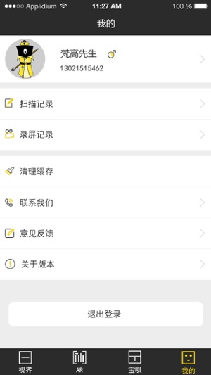 AR仙(圖3)-速報App