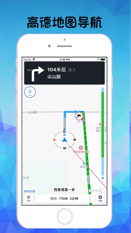 天津地铁通-天津地铁旅游出行导航公交查询APP screenshot-6