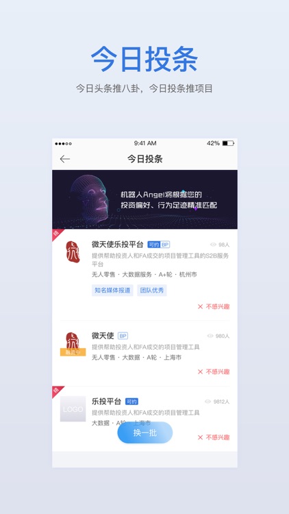 微天使APP screenshot-3