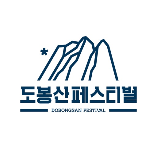 도봉산페스티벌