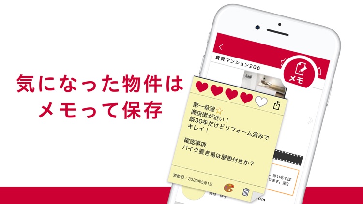 アットホーム-賃貸物件検索や土地探しの不動産検索アプリ