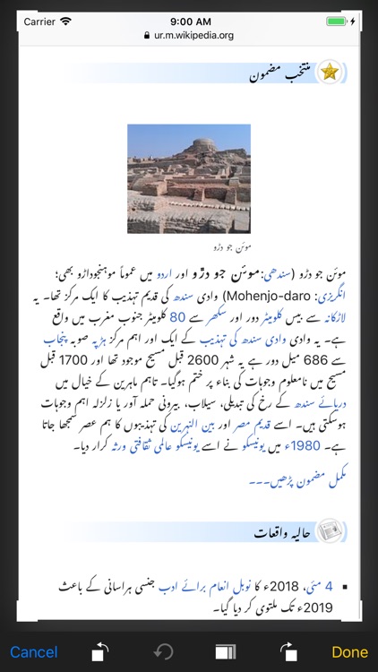 Urdu Arabic Translator screenshot-6