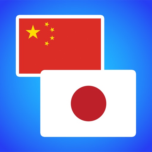 Chinese To Japanese Translator By Margaret Kovatch