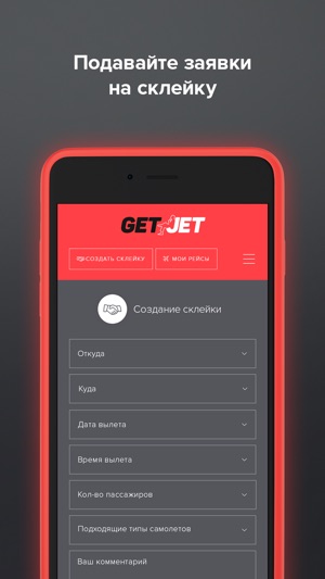 GetJet(圖2)-速報App