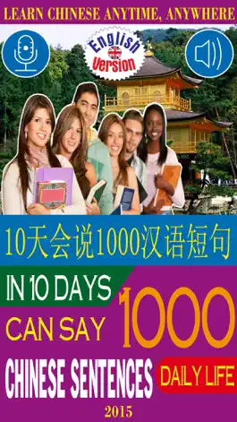 Game screenshot 1000 Chinese Sentences – Daily mod apk