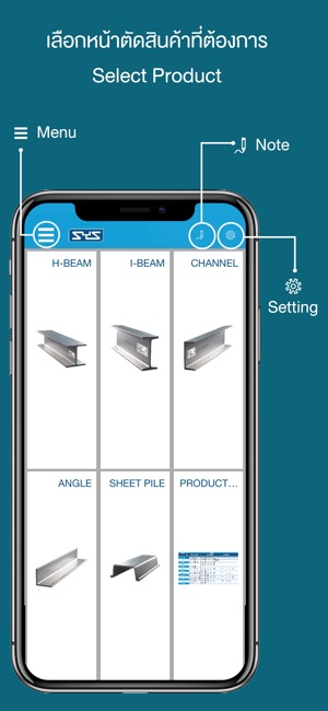 SYS Steel Table(圖2)-速報App