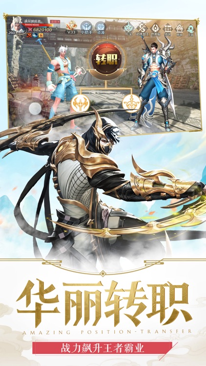 龙剑契约-东方魔幻动作手游 screenshot-3