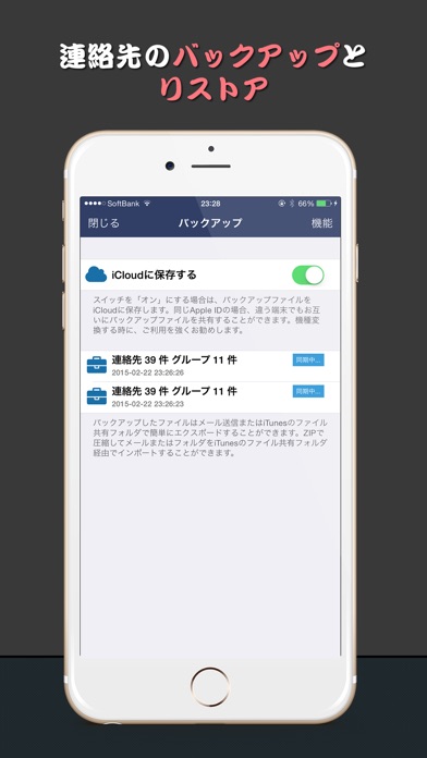 G連絡先 - 連絡先のグループ管理 screenshot1