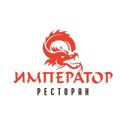 Император