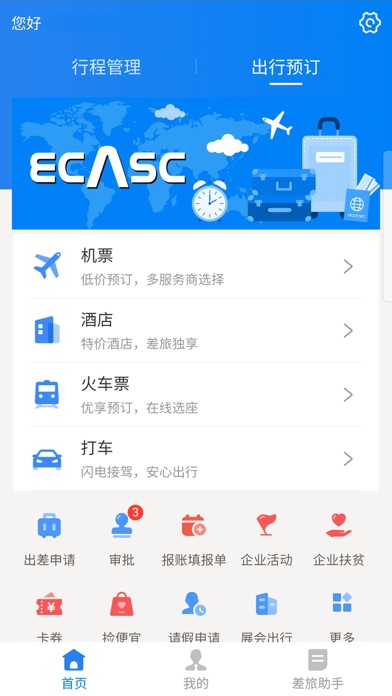 How to cancel & delete eCASC from iphone & ipad 1