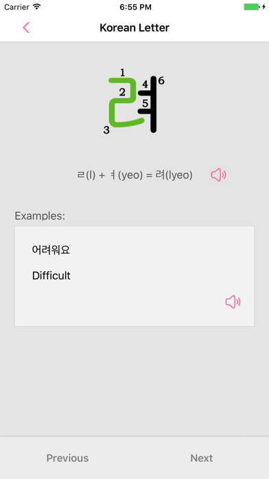 Korean Letter Pro screenshot 2