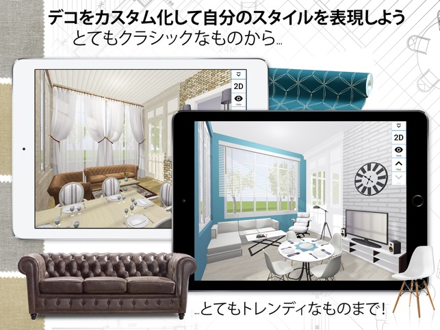 Home Design 3d をapp Storeで