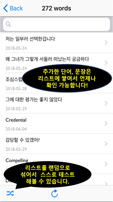 나만의 영어 사전 - 영어 단어, 문장, 회화, 발음 screenshot 2