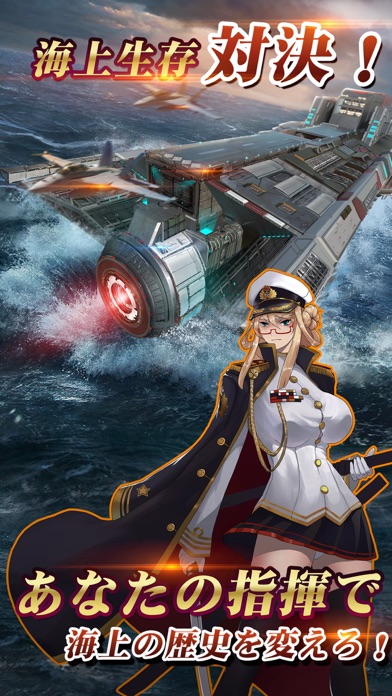 戦艦ファイナル -最後の戦いのスクリーンショット3 戦艦ファイナル -最後の戦いのスクリーンショット3
