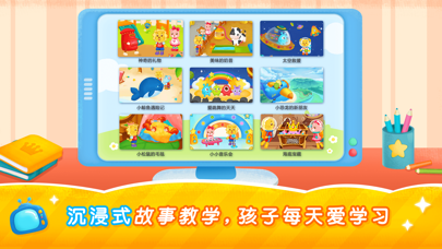 How to cancel & delete 2Kids识字 - 早教儿歌国学故事学堂 from iphone & ipad 4