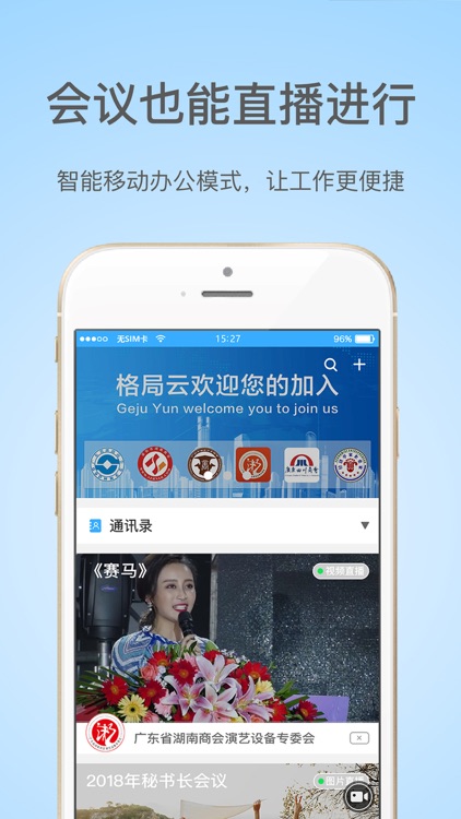 格局云 screenshot-4