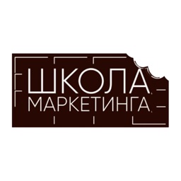 Школа Маркетинга