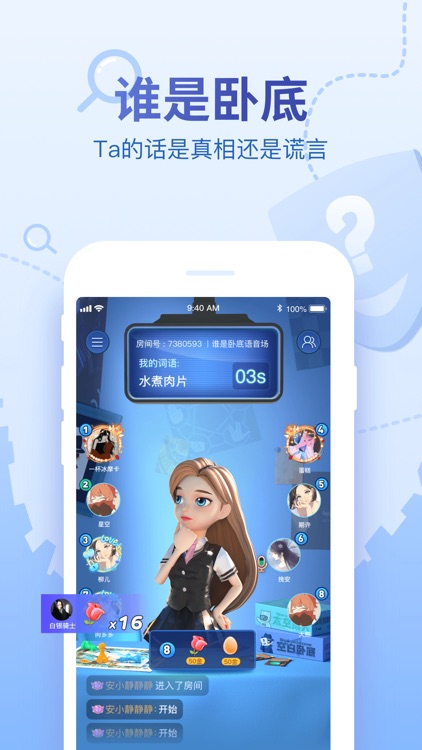 会玩-线上桌游吧