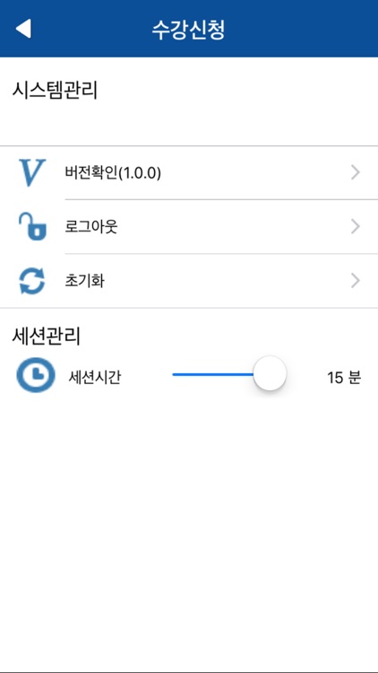 한림대수강신청 screenshot-9