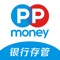 PPmoney积极拥抱行业监管，不断强化自身合规化建设，以科技驱动创新，脚踏实地地践行普惠金融，进入了规范化运营的新阶段。接下来，平台向更安全、更全面、更智能的科技金融平台迈进，打造独具特色的互联网金融生态圈，竭诚为用户提供多元化、个性化的普惠金融服务。