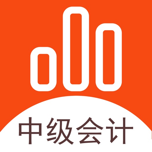 中級會計職稱logo