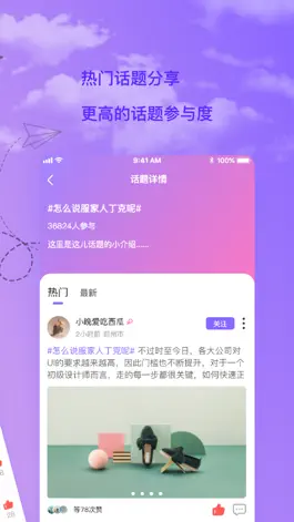 Game screenshot 丁丁—丁克树洞交友软件 hack
