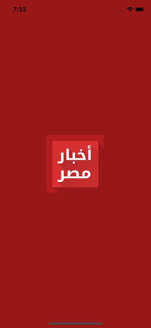 Egypt News - أخبار مصر(圖1)-速報App
