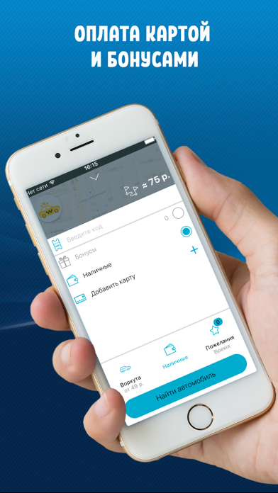 АвтоЛидер: заказ такси screenshot 4