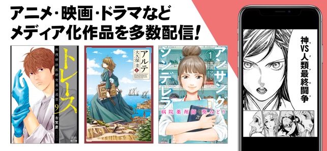 マンガほっと 人気の漫画が毎日読めるマンガアプリ をapp Storeで