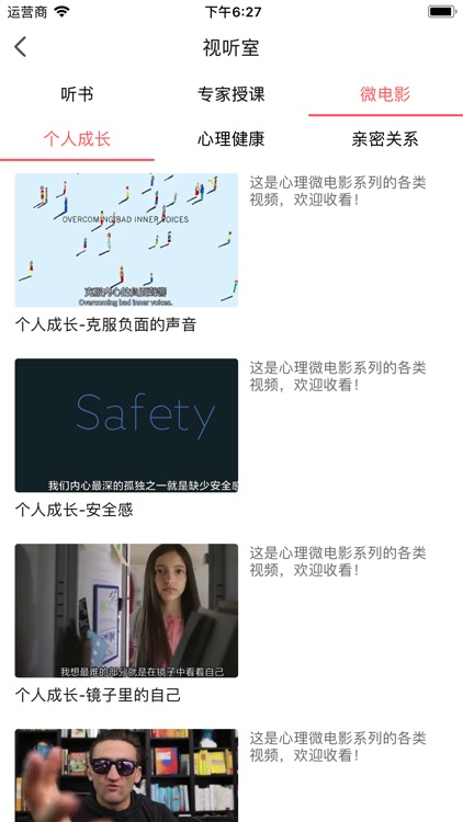 证念心理 screenshot-6