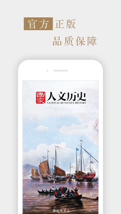 杂志《国家人文历史》for iPhone screenshot1