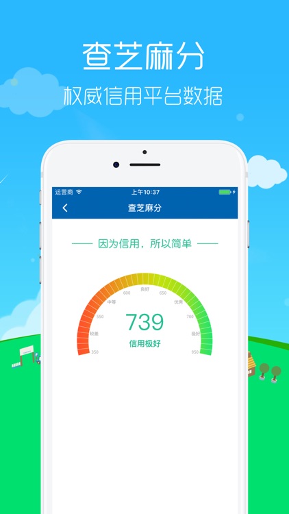 查征信 - 个人信用信息查询管理平台 screenshot-3