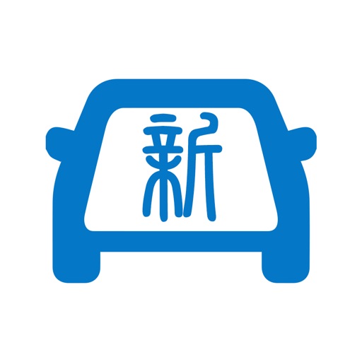 新疆出行 icon