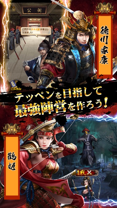 王に俺はなる - テッペンを目指せ screenshot1