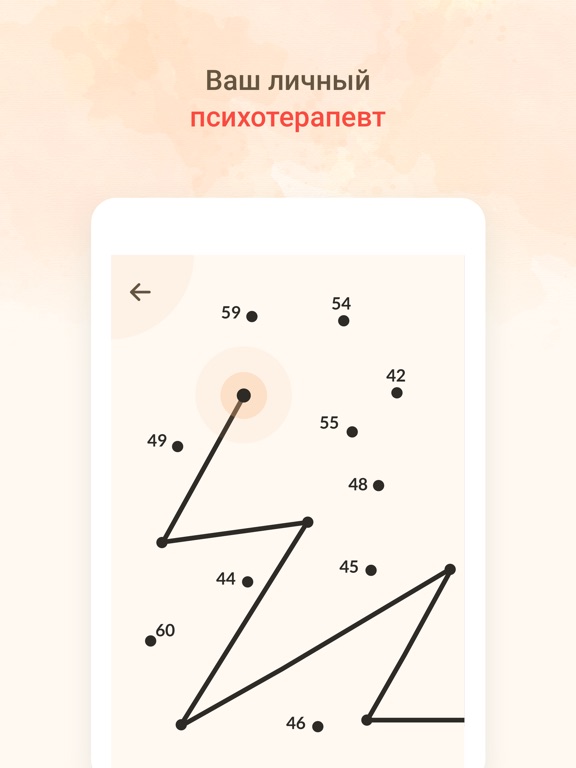 Игра Dot to Dot: 1000 Соедини точки