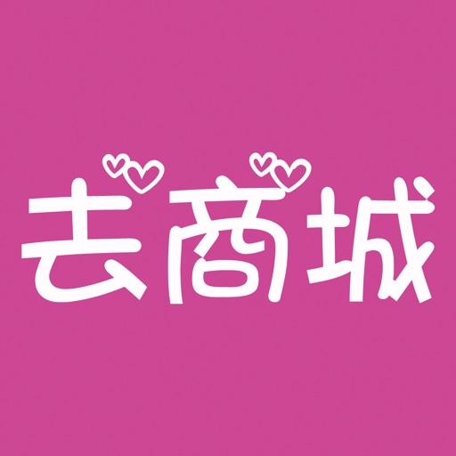 去商城 icon