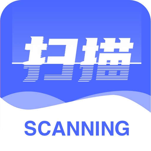 极速扫描宝-多图拍摄扫描文字识别 iOS App