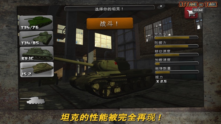 突击坦克 Rush World War 2 Heroes