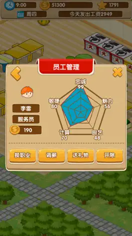 Game screenshot 开心饭店 hack